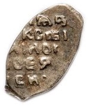 Kopeck - Alexey Mikhailovich о М, Russia, 1645-1650 reverse image