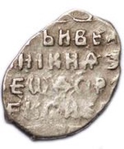 Kopeck - Feodor III Alexeyevich, Russia, 1676-1682 reverse image