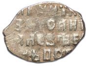 Kopeck - Peter I / Ivan V with the name of Ivan, Russia, 1682-1696 reverse image