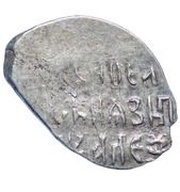 Kopeck - Peter I / Ivan V with the name of Peter, Russia, 1682-1696 reverse image