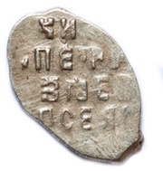 Kopeck - Peter I / Ivan V with the name of Peter, Russia, 1682-1696 reverse image