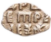 Kopeck - Pyotr I, Russia, 1702 reverse image