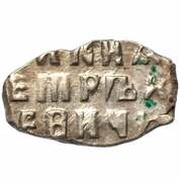 Kopeck - Peter I, Russia, 1711 reverse image