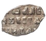 Kopeck - Peter I, Russia, 1713 reverse image