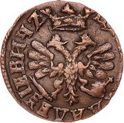 Polushka - Peter I obverse image