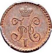 ¼ Kopeck Serebrom - Nikolai I obverse image