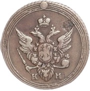 1 Kopeck - Aleksandr I obverse image