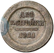 2 Kopecks - Aleksandr I Pattern; Small eagle, Russia, 1811 reverse image