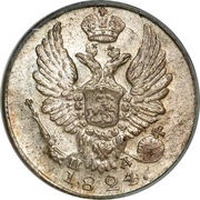5 Kopecks - Aleksandr I obverse image