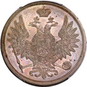 5 Kopecks - Nikolai I / Aleksandr II obverse image