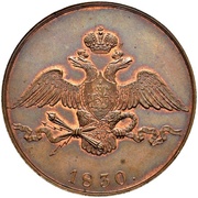 10 Kopecks - Nikolai I Pattern; Novodel obverse image