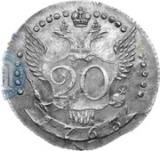 20 Kopecks - Ekaterina II Pattern, Russia, 1763 reverse image