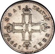 Polupoltinnik - Pavel I obverse image