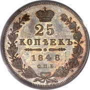 25 Kopecks - Nikolai I / Aleksandr II, Russia, 1832-1858 reverse image