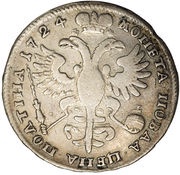 Poltina - Peter I, Russia, 1723-1724 reverse image