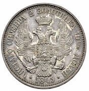 Poltina - Nicholas I Pattern, Russia, 1845 reverse image
