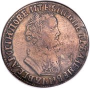 Rouble - Peter I МД obverse image