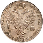 Rouble - Catherine I portrait to the left, Russia, 1725-1726 reverse image