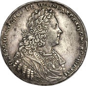 Ruble - Pyotr II obverse image