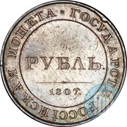 Ruble - Aleksandr I Pattern, Russia, 1807 reverse image