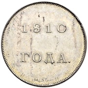 Ruble - Aleksandr I Pattern; Novodel, Russia, 1810 reverse image