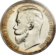 1 Rouble - Nicholas II obverse image