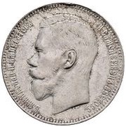 1 Rouble - Nicholas II Pattern, Russia, 1897 obverse image