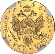 2 Roubles - Elizabeth СПБ, Russia, 1756 reverse image