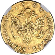 Ducat - Catherine II Trade Coinage, Russia, 1763 reverse image