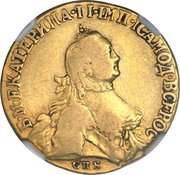 5 Roubles - Catherine II obverse image