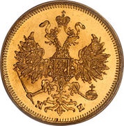 5 Roubles - Alexander II / III obverse image