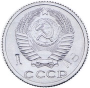 10 Kopecks Trial Strike; A8 obverse image