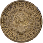 15 Kopecks 7 orbits; Trial Strike obverse image