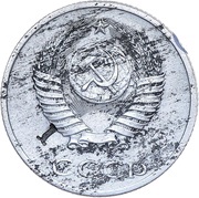 20 Kopecks Trial strike obverse image