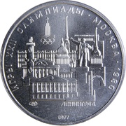 5 Roubles Leningrad, Russia, 1977 reverse image
