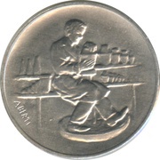 10 Lire Potter, San Marino, 1978 reverse image