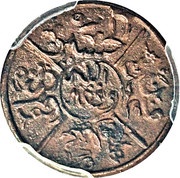 ¼ Qirsh - Husayn obverse image