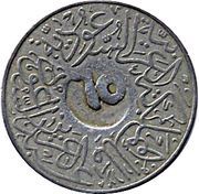 1 Qirsh - Abd al-Azīz countermarked "65" obverse image