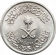 1 Qirsh / 5 Halalāt - Khālid FAO obverse image