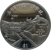 1 Dollar Portion of the Great Wall reverse image