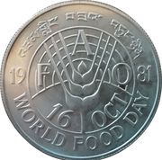 50 Ngultrums FAO World Food Day 1981 reverse image