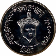 200 Ngultrums - Jigme Singye Monarchy reverse image