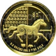 1 Dollar Year of the Horse reverse image