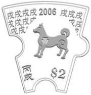 2 Dollars Year of the Dog, Singapore, 2016 reverse image