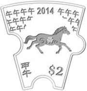 2 Dollars Year of the Horse, Singapore, 2016 reverse image
