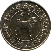 10 Dollars Year of the Dog, Singapore, 1982 reverse image