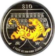 10 Dollars Year of the Tiger, Singapore, 2010 reverse image