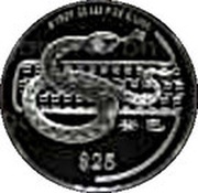 25 Dollars Year of the Snake, Singapore, 2013 reverse image