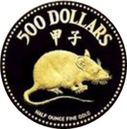 500 Dollars Year of the Rat, Singapore, 1984 reverse image