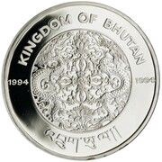 300 Ngultrums João Cabral obverse image